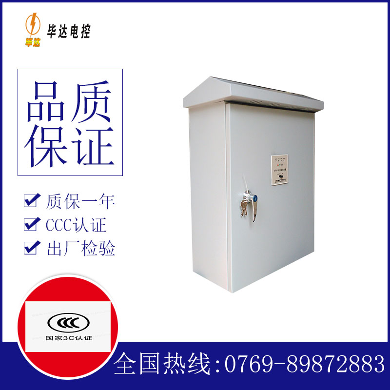 潮安户外配电箱