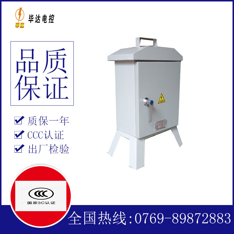 潮安临时配电箱