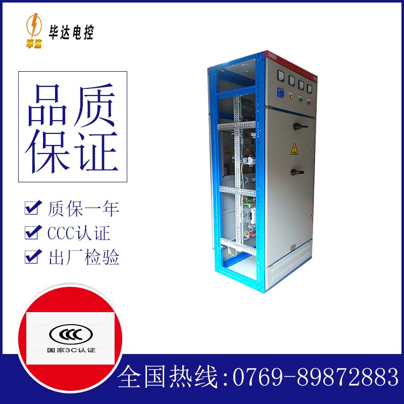 潮安GGD固定式开关柜
